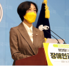 “장혜영 의원, 장애인권리보장법”