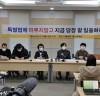 “김진애, 사찰과 블랙리스트는 사라져야 할 독재의 망령”