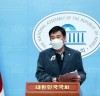 “국민의힘 최승재 의원, 유통산업발전법 관련 기자회견”