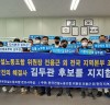 김두관 경선후보,‘한국건설노동조합 지지선언’