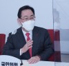 “주호영 원내대표, 임성근 판사 탄핵 관련 전문가 간담회”