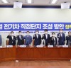 박완주 민주당 정책위의장 “광명‧시흥 신도시에 전기차 집적단지 적극 검토”