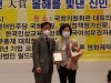 “한국유권자총연맹 선정, 송옥주 의원 수상”