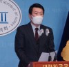 “거리두기 조정안 관련 기자회견, 국민의힘 윤희석 대변인”