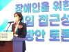 “허은아  의원, G-STAR에서 차별 없는 게임”