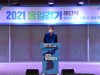 “이인영 통일부  장관,  여야 국회의원 56인 공동주최 2021 통일걷기”