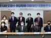 후쿠시마 원전 오염수 해양방출 대응방안 국회토론회 열려, 양이원영 의원