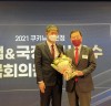 ‘2021 쿠키뉴스 선정 입법&국정감사 우수 국회의원 시상식’ 홍문표 의원