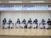 임종성 의원 ‘노동인권의식 향상을 위한 토론회’ 개최
