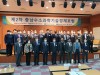 박완주, 「제2차 충남수소과학기술경제포럼」개최