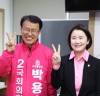 “미래통합당 신보라 21대 총선 파주시갑 국회의원 선거”