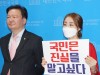 “부정선거 의혹 관련 국회 소통관 기자회견, 민경욱 의원·인천범시민단체연합”