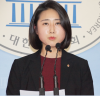 “민중당 이은혜 대변인, 박근혜의 미래통합당 지지선언, 국민은 역겹다 ”