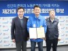 “더불어민주당 송영길 의원, 한국노총 공식지지 후보로 위촉”