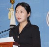 “정의당 강민진 선대위 대변인, ‘라임 사태’에 대한 엄정한 수사 촉구”