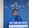 “더불어민주당 송기헌 예비후보, 원주, 군산도시 보내고 군+산 복합도시 조성”