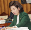 “나경원 의원, 문체부의 선거개입을 고발”