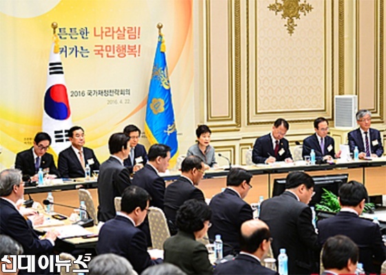 박근혜 대통령이 22일 오전 청와대 영빈관에서 열린 2016 국가 재정회의에 참석, 모두 발언을 하고 있다.  사진=연합뉴스
