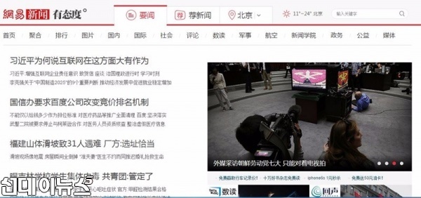 중국 웨이보(微博, 중국판 트위터) 네티즌 글 캪쳐사진