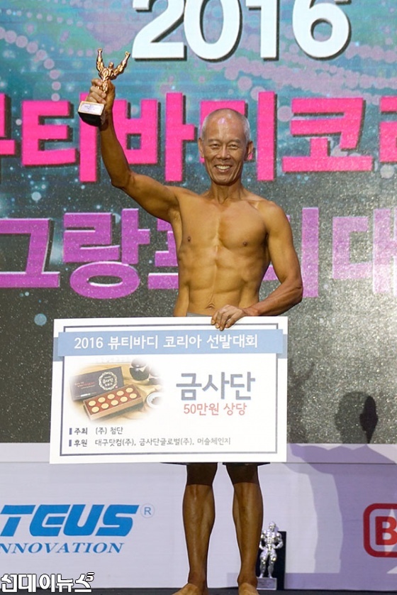 이번 행사에서  제일 나이가 많은 김종안 선수는 노익장을 여과없이 발휘 특별 장려상을 수상했다.