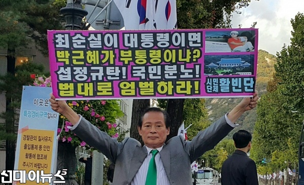 시민단체 활빈단 홍정식 대표