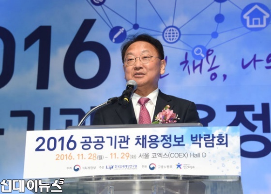 유일호 부총리 겸 기획재정부 장관이 11월 28일 서울 코엑스에서 열린 '2016년 공공기관 채용박람회'에 참석하여 개회사를 하고 있다.