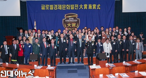 2월 25일 국회 헌정기념관 대강당에서 개최한 “2017 글로벌경제문화발전대상” 시상식에서 수상자들이 기념촬영을 하고 있다.