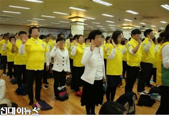 신천지자원봉사단 서울경기북부지부 결의대회 선서모습