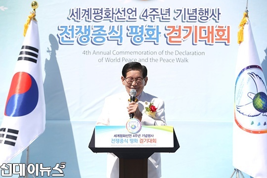 25일 서울 평화의문 앞에서 열린 세계평화선언 4주년 기념행사 및 전쟁종식 평화 걷기대회에서 이만희 HWPL 대표가 기념사를 하고 있다
