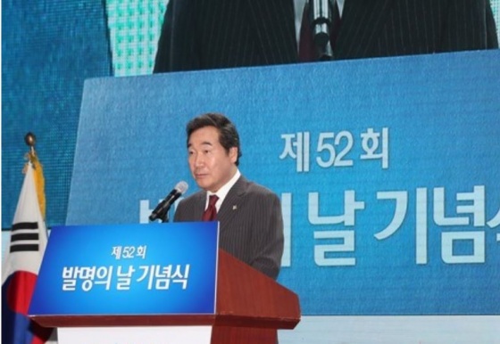 이낙연 국무총리가 14일 서울 63컨벤션센터에서 열린 '제52회 발명의날 기념식'에 참석해 축사를 하고 있다.