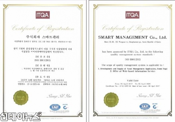 품질경영시스템(ISO9001)인증