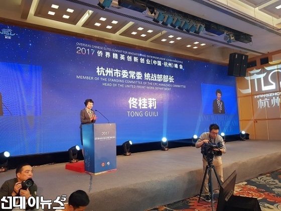 2017년 중국 이노베이션 정상회담 