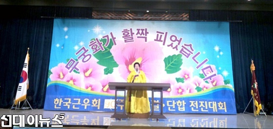 대한민국 최초 여성단체 (사)한국근우회 이희자 회장
