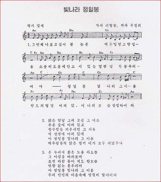 북한-가요-악보-빛나라-정일봉
